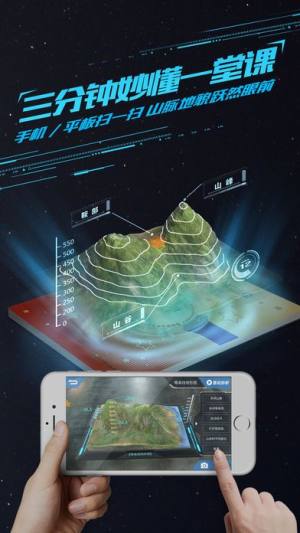 秒懂初中地理免费版软件下载图片2