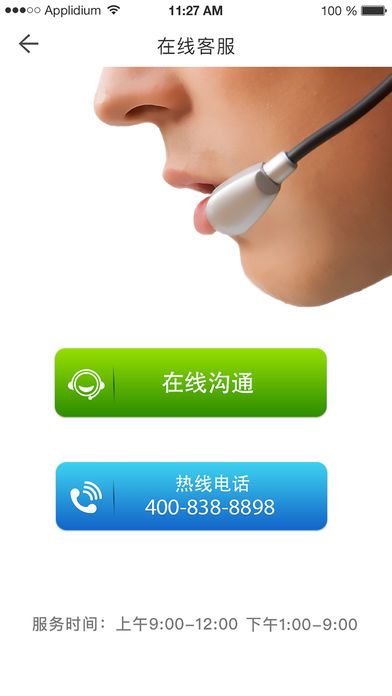 �������ٷ�app�����ֻ���ͼ4: