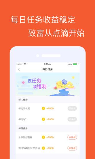 ����׬�ٷ�app��������ͼ2: