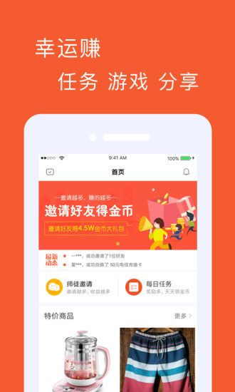 ����׬�ٷ�app��������ͼ4: