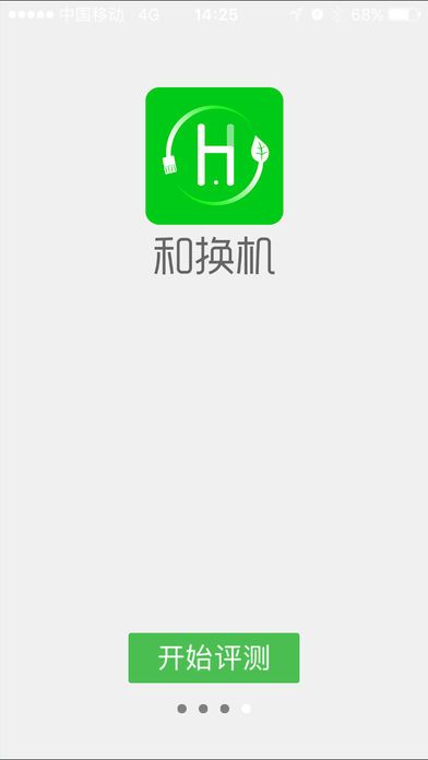 �й��ƶ��ͻ����ٷ�app�����ֻ���ͼ4: