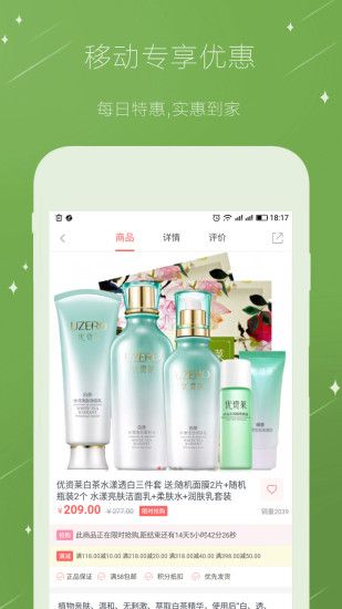 �������̳ǹٷ�app�����ֻ���ͼ1: