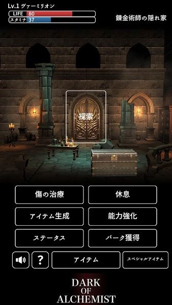 ڰʿ׿棨Dark of Alchemistͼ1: