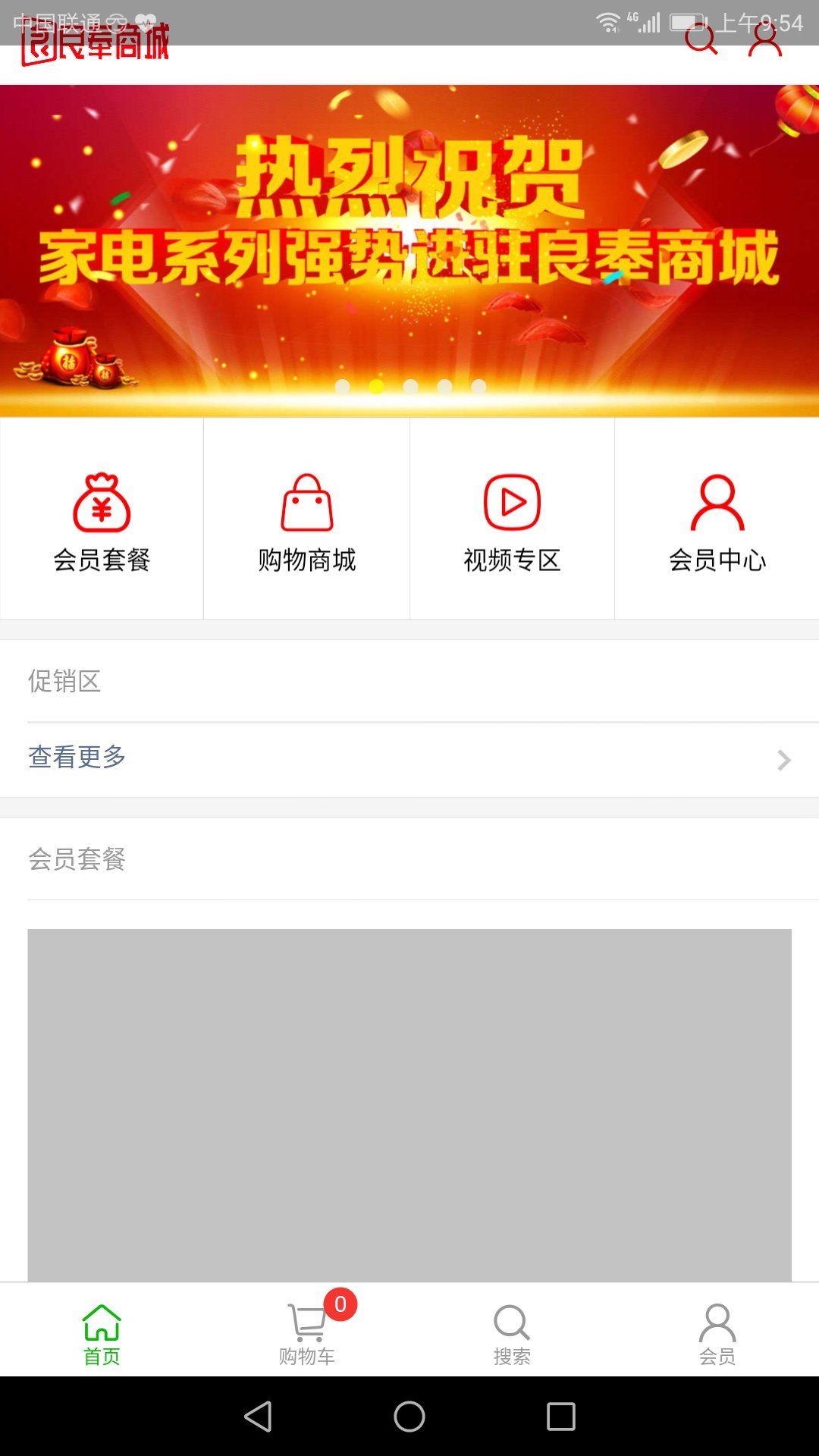 �����̳ǹٷ�app�����ֻ���ͼ1: