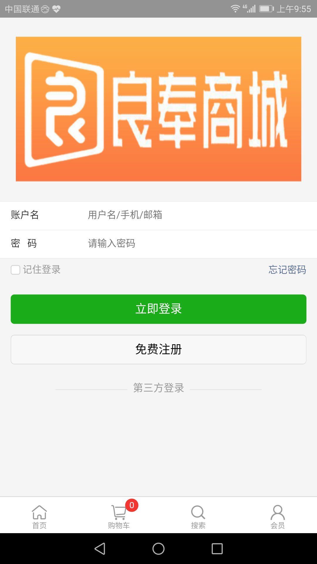 �����̳ǹٷ�app�����ֻ���ͼ2: