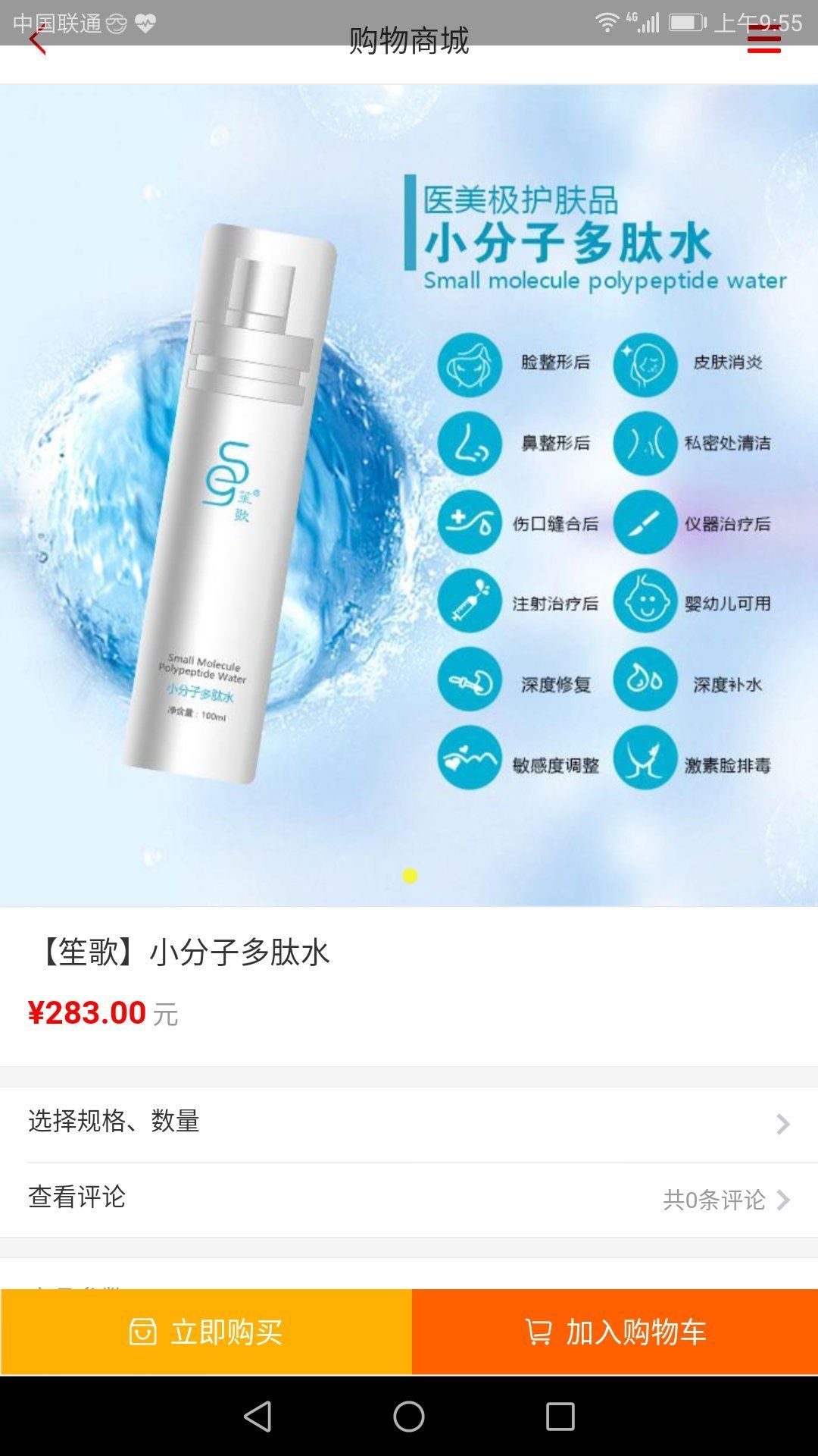 �����̳ǹٷ�app�����ֻ���ͼ3: