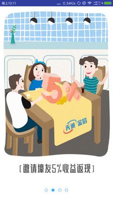 ��Ͻ��Źٷ�app�����ֻ���ͼ1: