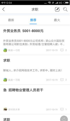 ��������Ȧapp���عٷ��ֻ���ͼ1: