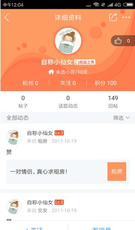 ��������Ȧapp���عٷ��ֻ���ͼ2: