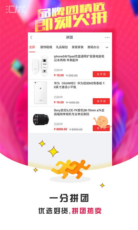 �����̳ǹٷ�app�����ֻ���ͼ1: