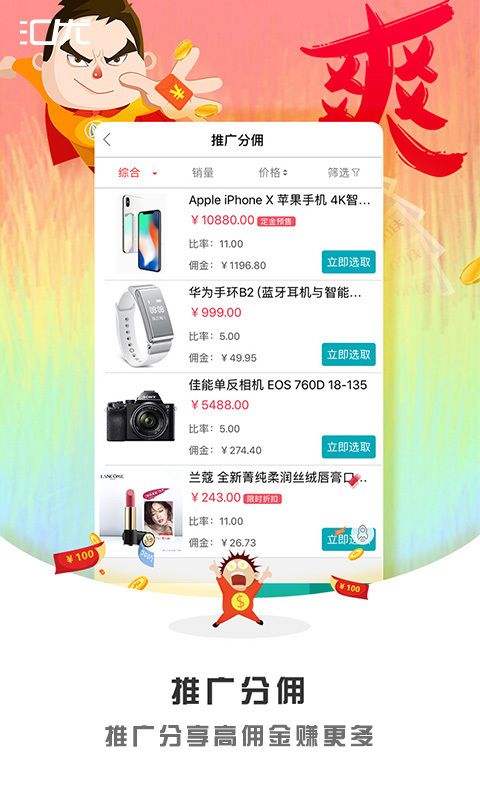 �����̳ǹٷ�app�����ֻ���ͼ2: