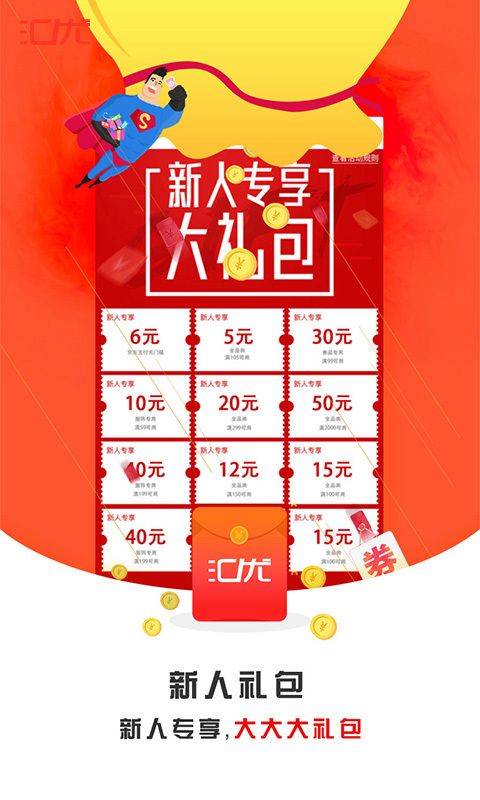 �����̳ǹٷ�app�����ֻ���ͼ4: