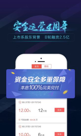 �򱦱�����ٷ�app�����ֻ���ͼ4: