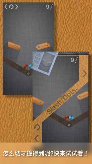 еϷ׿棨Slash Dotsͼ3: