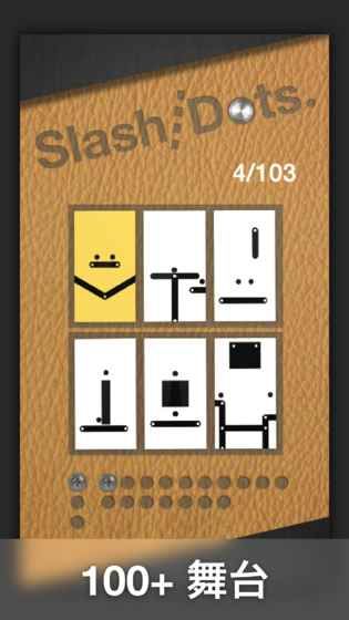 еϷ׿棨Slash Dotsͼ4: