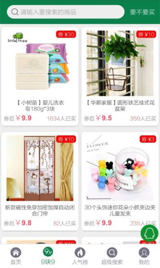 Ҫ��Ҫ��appͼ4