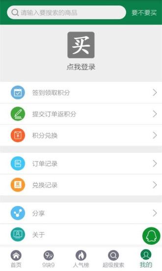 Ҫ��Ҫ��appͼ3