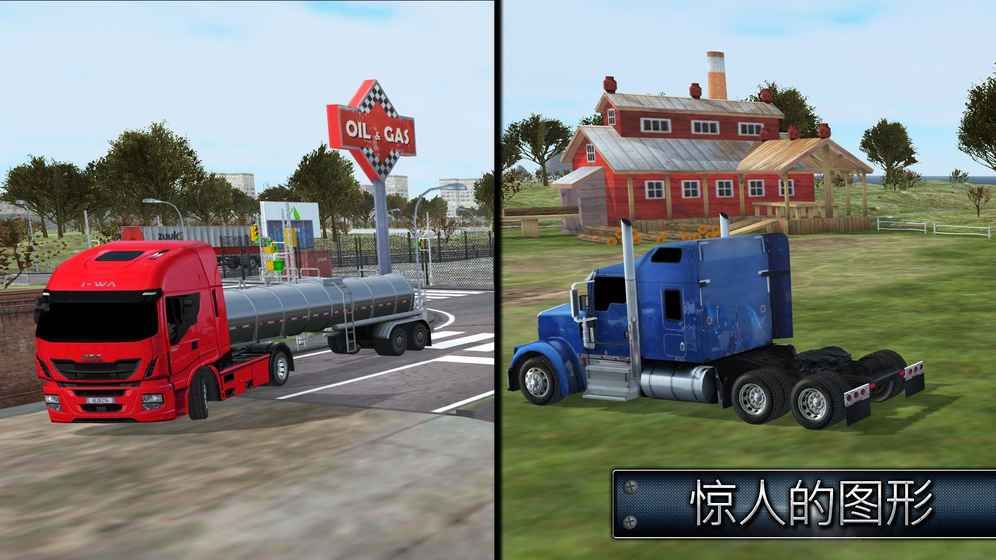 ģiosϷٷƻأTruck Simulator 2024ͼ3: