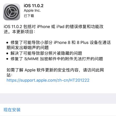 iOS11.0.2ʽЩ¹ܣios11.0.2¹ܽ[ͼ]ͼƬ1