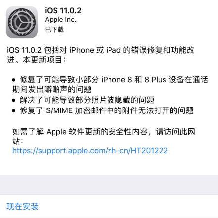 iOS11.0.2ʽЩ¹ܣios11.0.2¹ܽ
