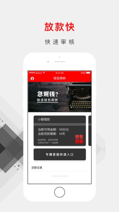 Ǯ����תappͼ1