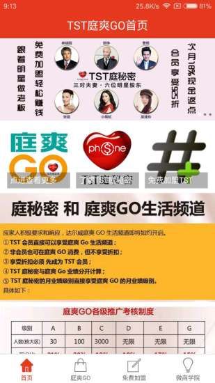 TSTͥˬGOappͼ2