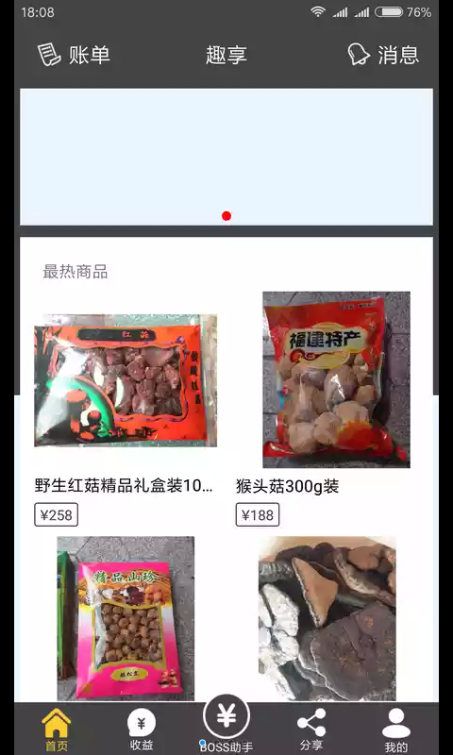 Ȥ�����̹ٷ�app�����ֻ���ͼ4: