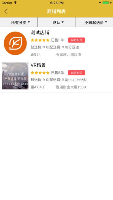 �����̳ǹٷ�app�ֻ�������ͼ4: