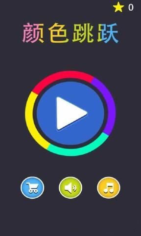 ��ɫ��Ծ��Ϸ��׿��ͼ4: