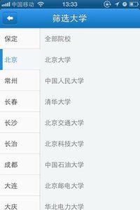 ���У԰���ٷ�app�ֻ�������ͼ1: