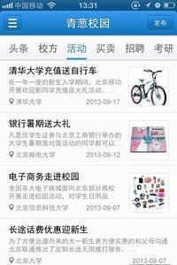 ���У԰���ٷ�app�ֻ�������ͼ2: