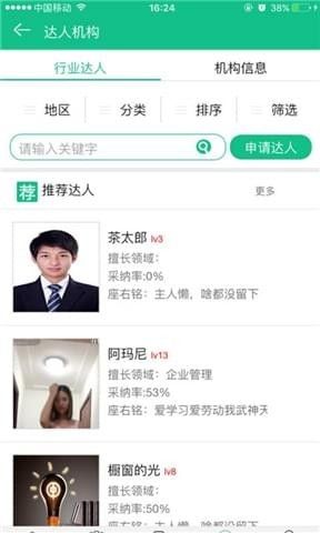 ��ʱվapp�ٷ��ֻ��������ذ�װͼ1: