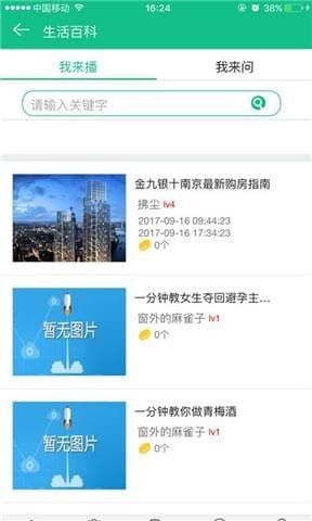 ��ʱվapp�ٷ��ֻ��������ذ�װͼ4: