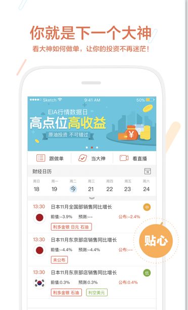 ���ͨ�ٷ�app�����ֻ���ͼ2: