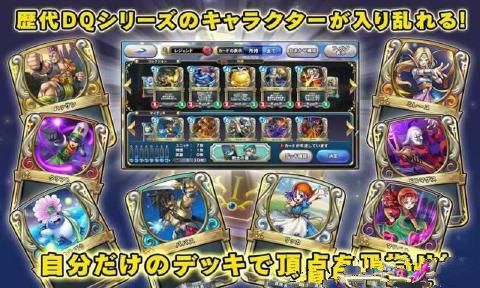 ߶޵ιٷ棨Dragon Quest Rivalsͼ2: