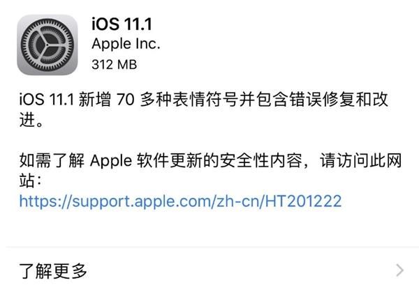 iOS11.1ʽ󿨲iOS11.1ʽʹÿ[ͼ]ͼƬ1
