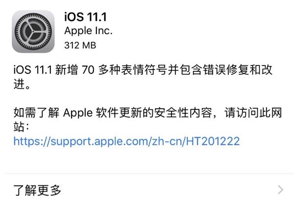 iOS11.1ʽῨiOS11.1ʽʹÿD