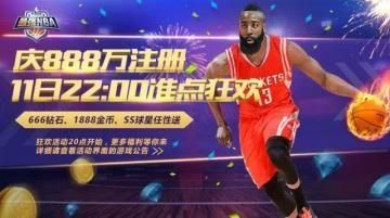 ǿnba˫11ȫ ˫ʮһһͼƬ1