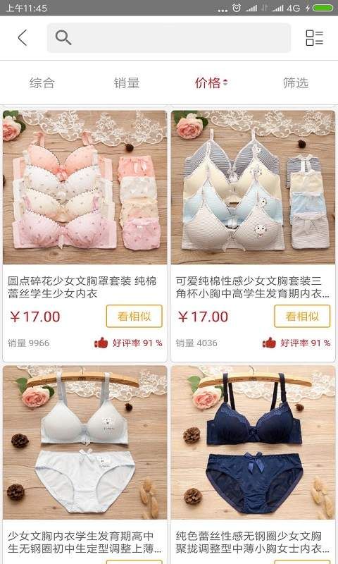 �ɺ��̳ǹٷ�app�����ֻ���ͼ1: