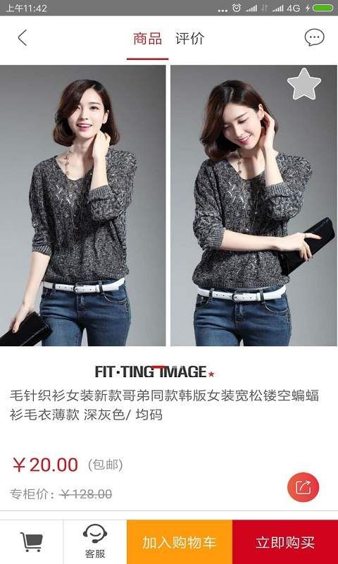 �ɺ��̳ǹٷ�app�����ֻ���ͼ4: