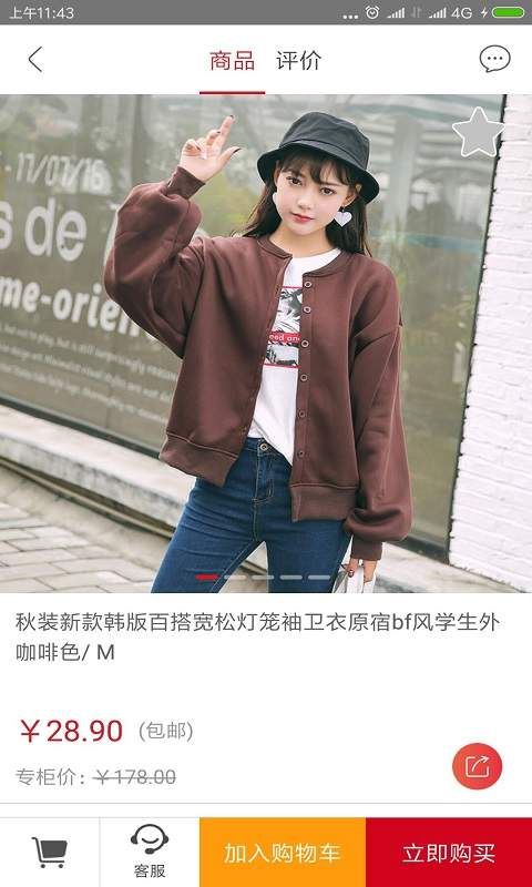 �ɺ��̳ǹٷ�app�����ֻ���ͼ2: