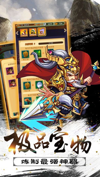 热血三国单机版|血色三国(正版复刻)新版上线