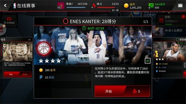 NBA LIVE28÷ֹ[ͼ]ͼƬ2