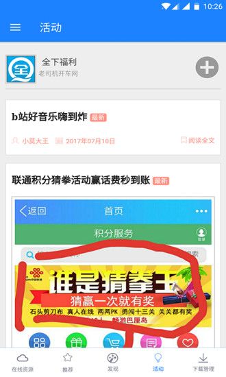 ȫappعٷֻͼ4: