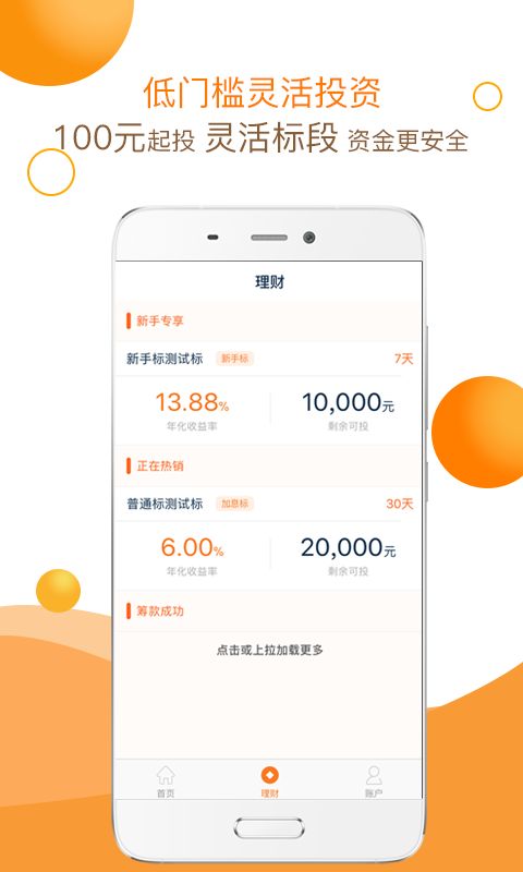 ���ڼ�����appͼ2