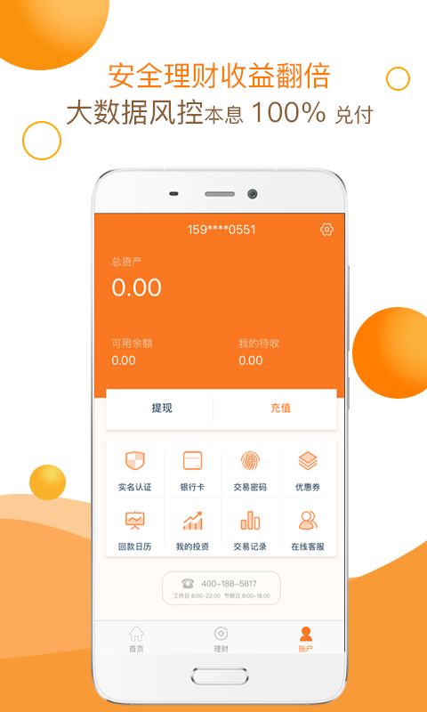 ���ڼ�����appͼ4