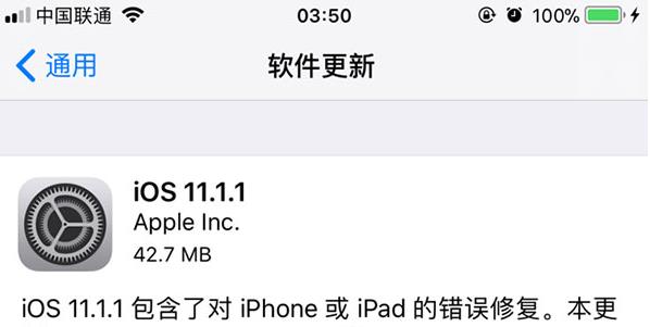 iOS11.1.1ʽʲôiOS11.1.1ʽ[ͼ]