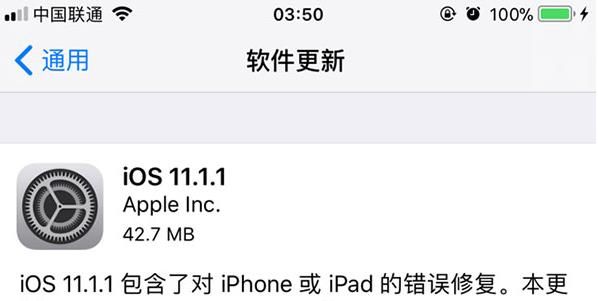 iOS11.1.1ʽʲôiOS11.1.1ʽ[ͼ]ͼƬ1