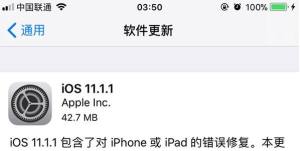 iOS11.1.1ʽʲôiOS11.1.1ʽͼƬ1