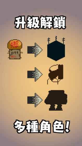 ����PTT��Ϸ��׿������ͼ1: